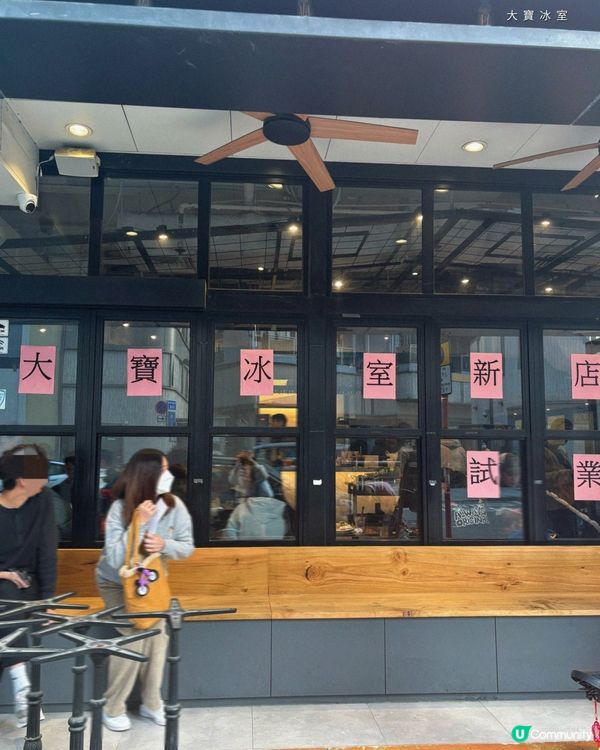 大寶冰室朗屏新店試業 「神級」土魷肉餅飯真係咁好食?