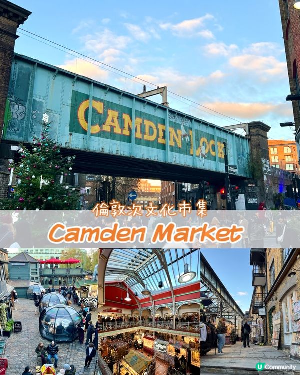 『英國』倫敦次文化市集｜Camden Market朝聖🎨🎶🛍️