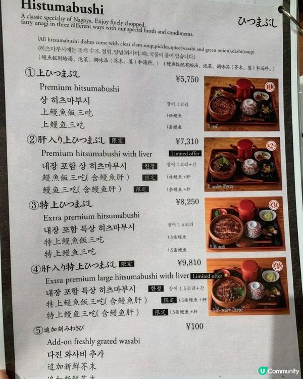 好食既鰻魚飯!!
