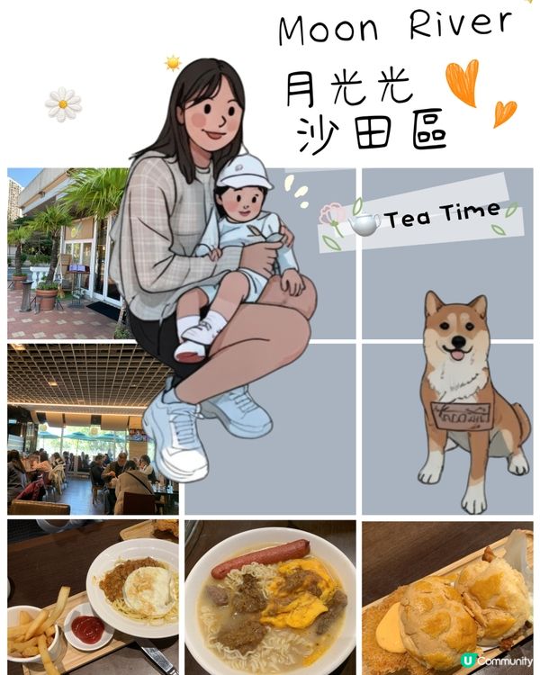 沙田麗豪酒店～月光光🤤性價比高！