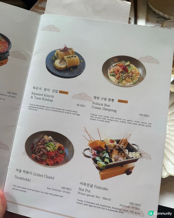 西環型男主廚韓國菜