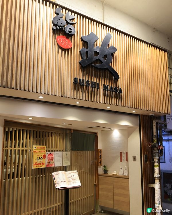 上環鮨政🍣 滿足感爆棚！😋