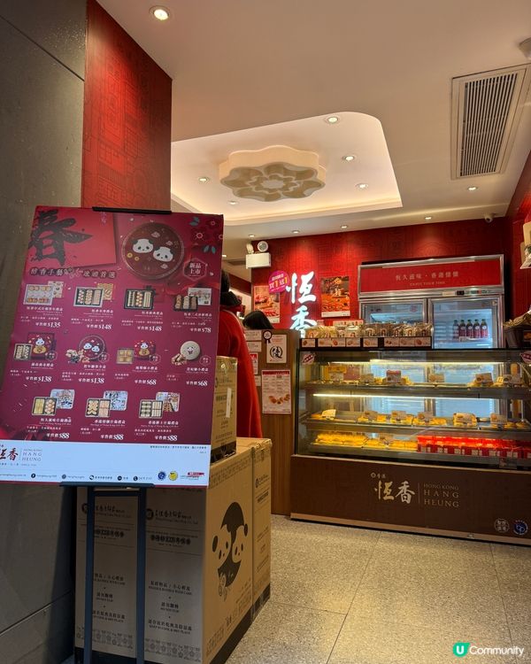 新年買禮物？揀恆香熊貓系列！🐼🎁