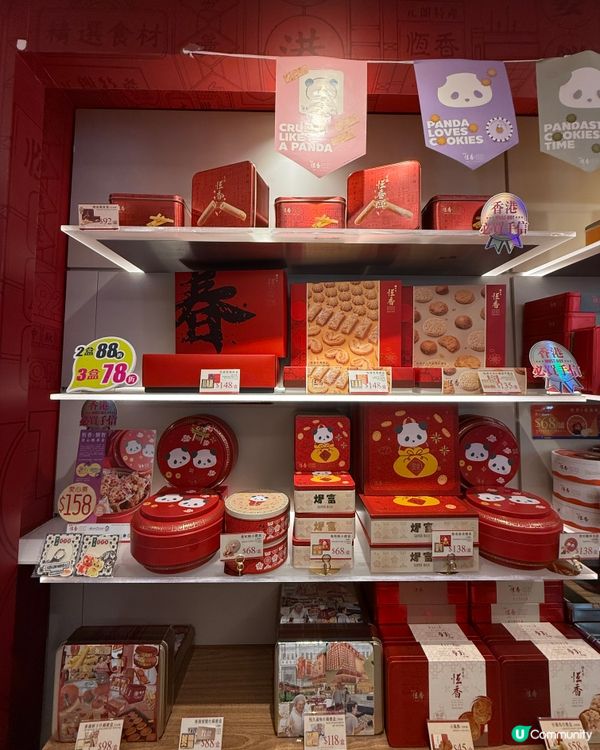 新年買禮物？揀恆香熊貓系列！🐼🎁