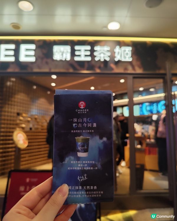 抹茶控必試！茶姬新品🍵✨