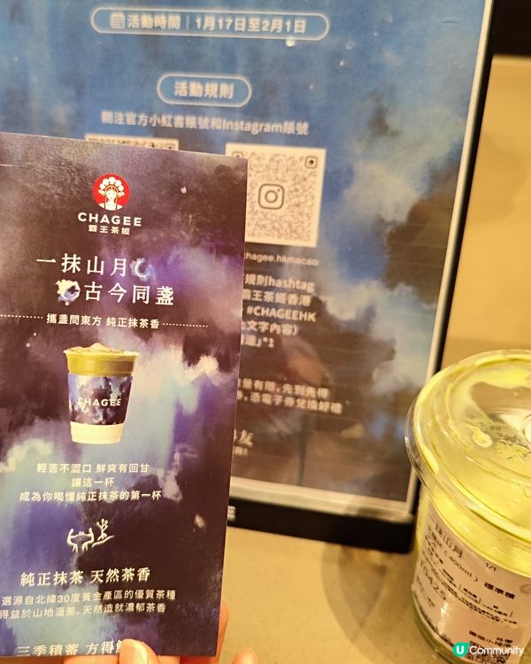 抹茶控必試！茶姬新品🍵✨