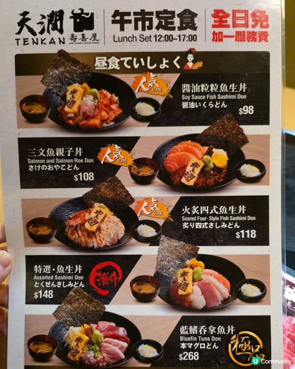 抵食午市廚師發板套餐