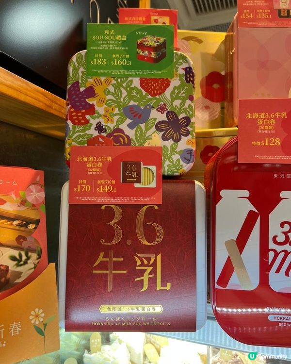 東海堂新春賀年優惠