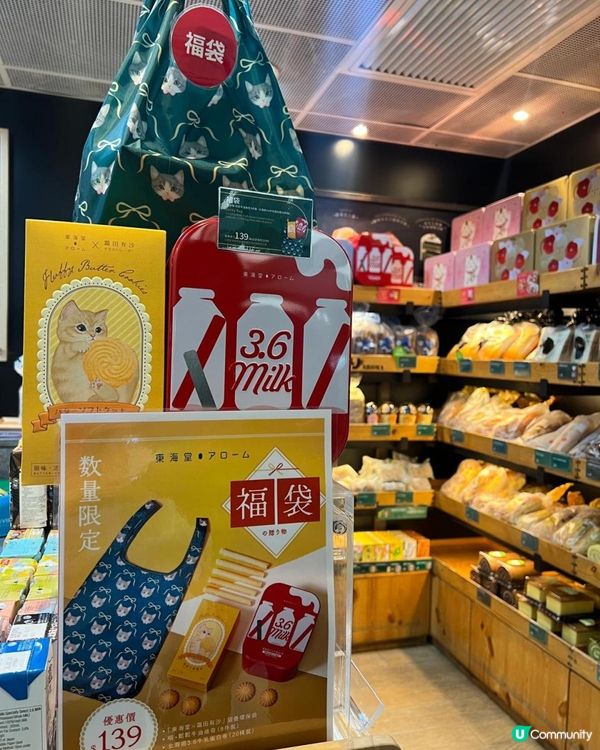 東海堂新春賀年優惠