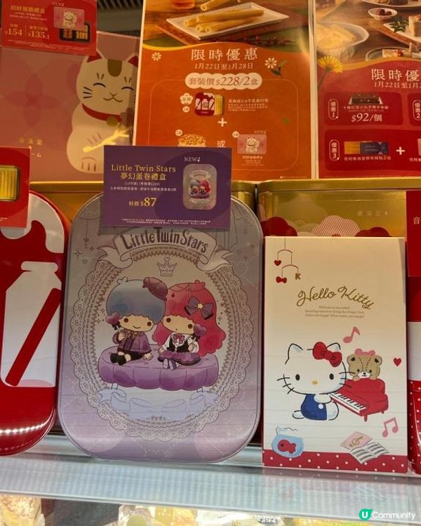 東海堂新春賀年優惠