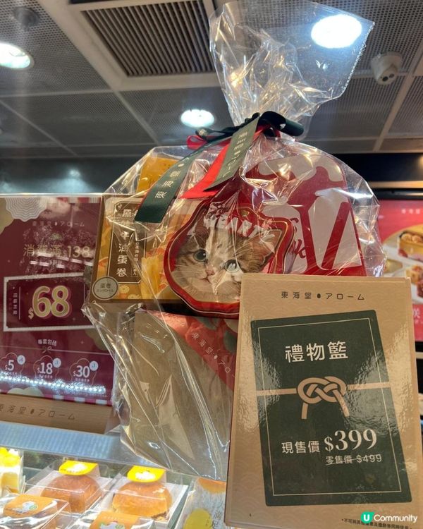 東海堂新春賀年優惠