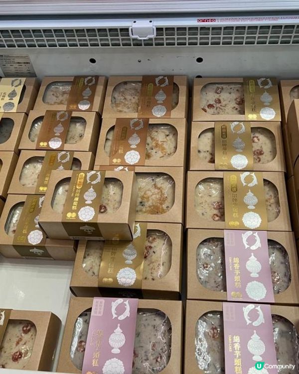 八珍年貨