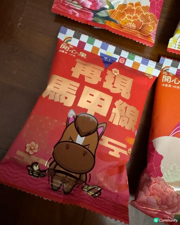 開心果控必買😋