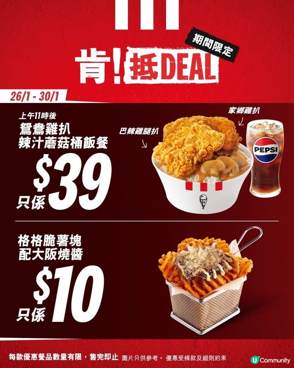 唔係啩? 😯 喺KFC $40樓下食到個雙扒飯餐！😋
