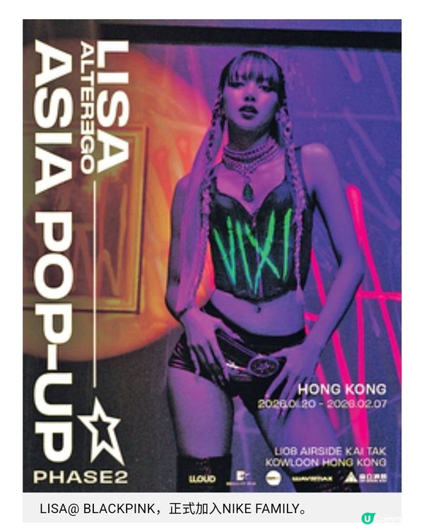 LISA@ BLACKPINK 正式加入 NIKE FAMI