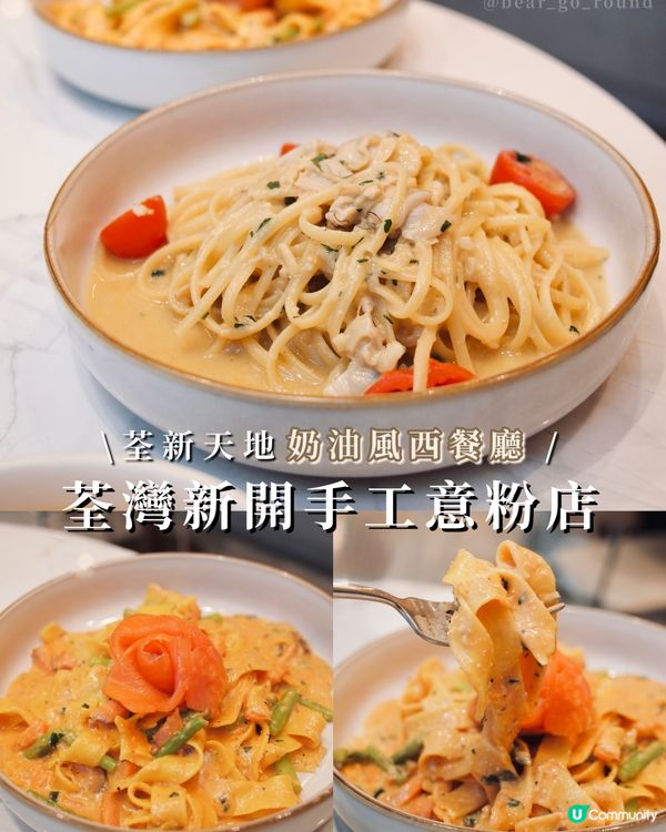 荃灣都有手工意粉🍝