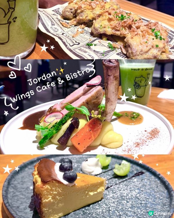 佐敦西餐🙈 𝑊𝐼𝑁𝐺𝑆 𝐶𝐴𝐹𝐸 & 𝐵𝐼𝑆𝑇𝑅𝑂✨