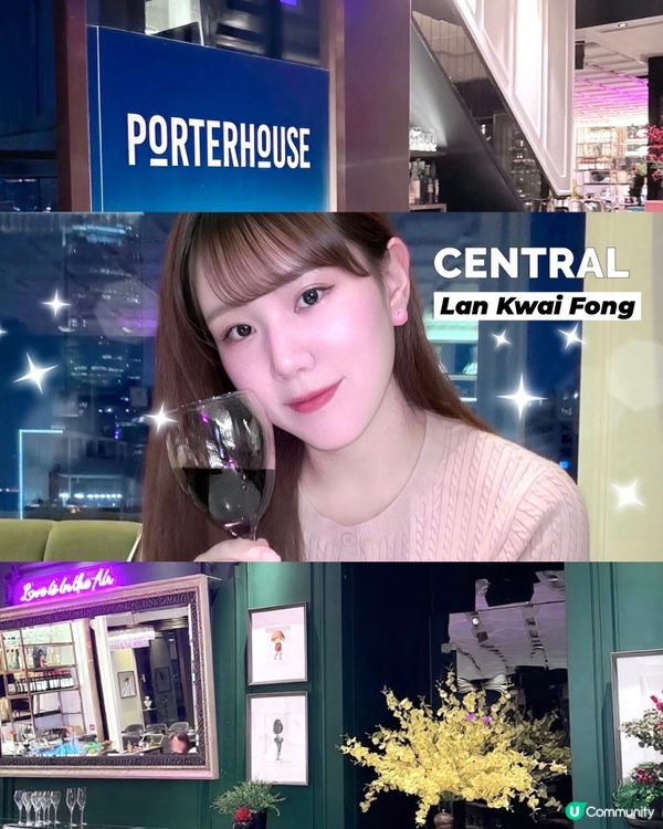 中環蘭桂坊加州大廈西餐ᴘᴏʀᴛᴇʀʜᴏᴜꜱᴇ❤️