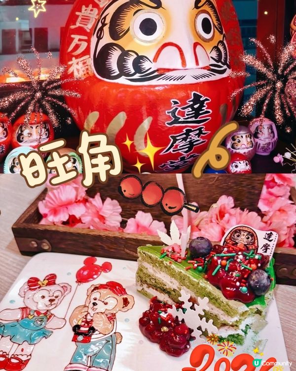 旺角日式料理🔥達摩堂！超靚生日畫碟🌟