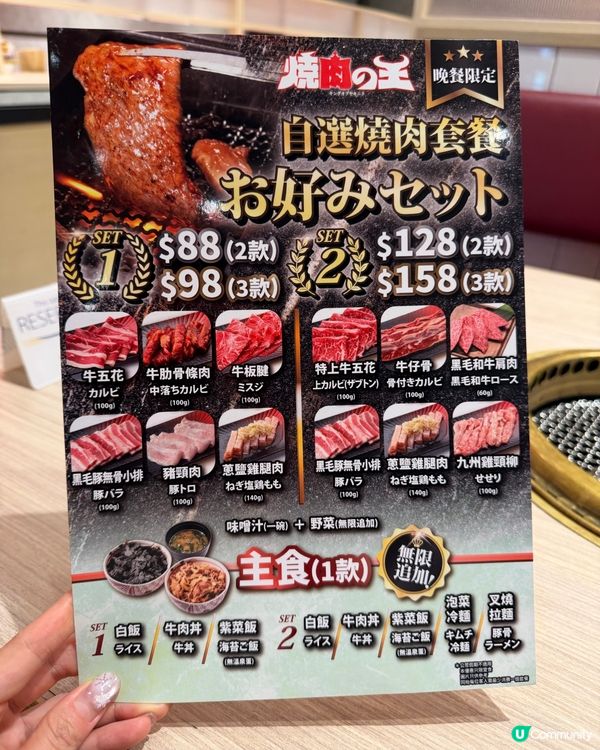 燒肉王者🌟必食CP值爆燈燒肉餐