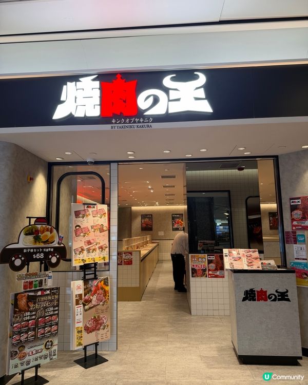 燒肉王者🌟必食CP值爆燈燒肉餐