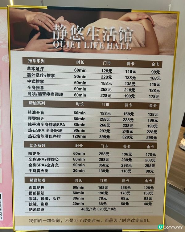 汗蒸深圳「靜悠生活館」