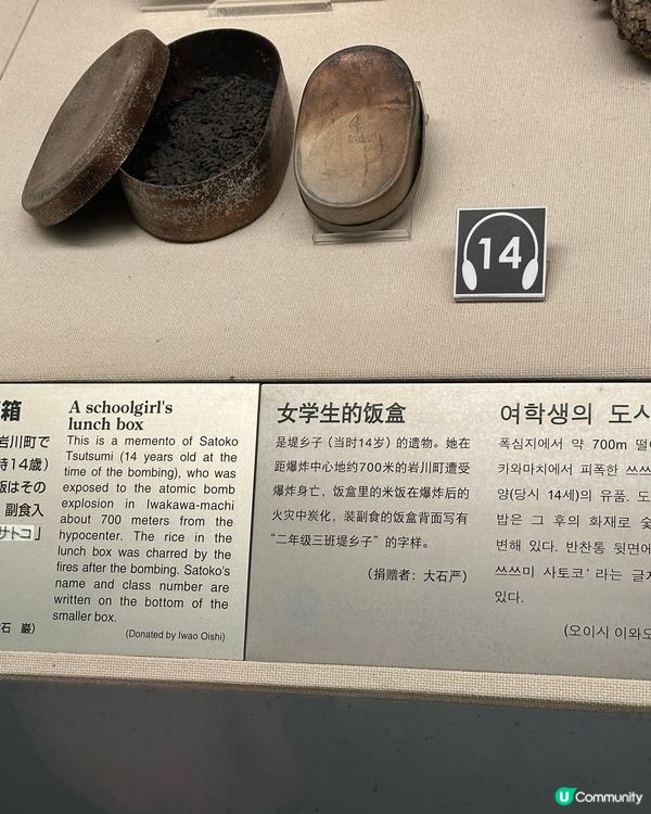 長崎原爆資料館，了解歷史