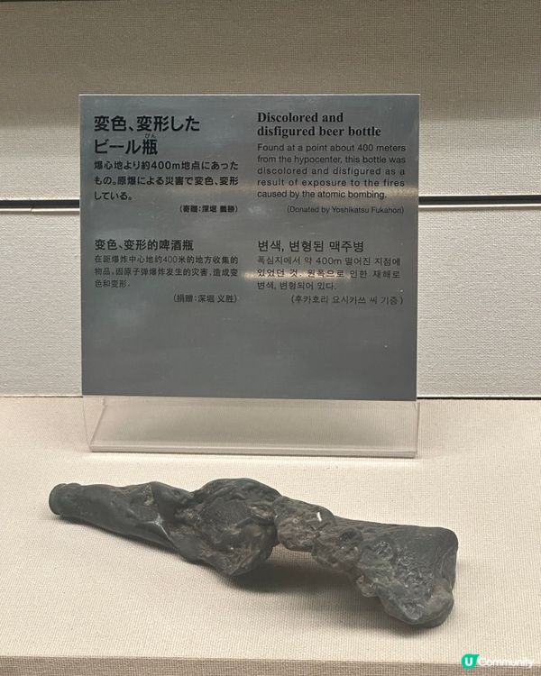 長崎原爆資料館，了解歷史
