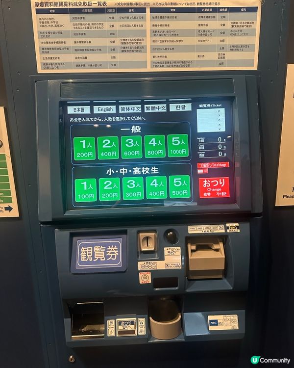 長崎原爆資料館，了解歷史
