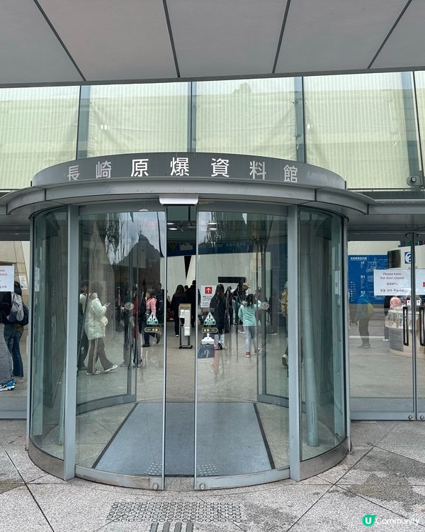 長崎原爆資料館，了解歷史