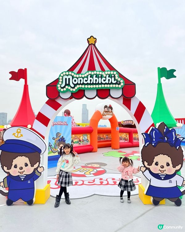 Monchhichi維港海陸嘉年華