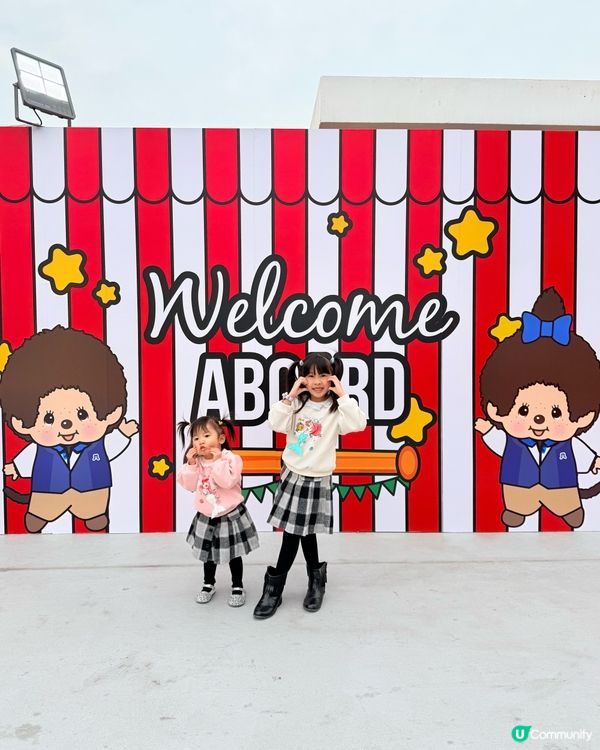 Monchhichi維港海陸嘉年華