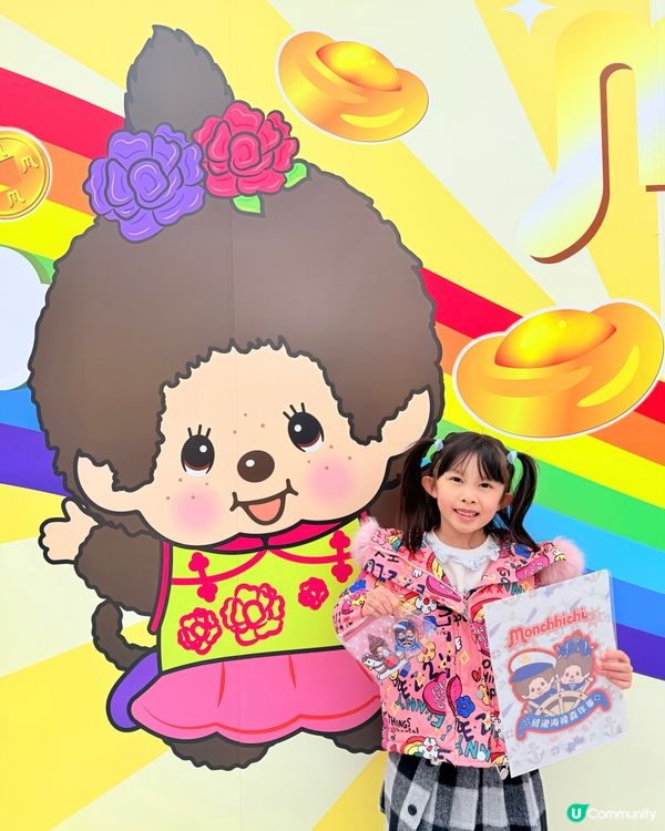 Monchhichi維港海陸嘉年華