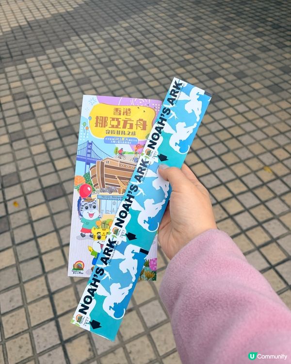 Noah’s Ark - 認識聖經故事一日游