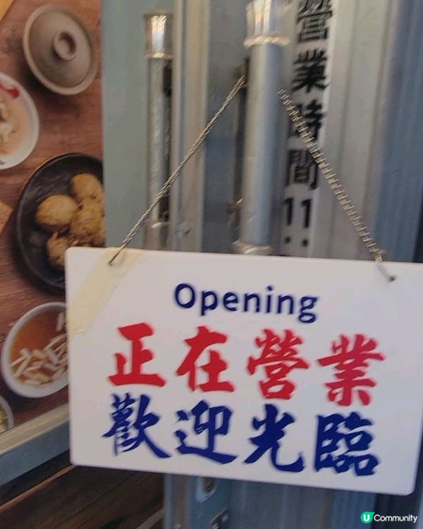 懷舊麵店！虎蝦雲吞必試！🦐🍜