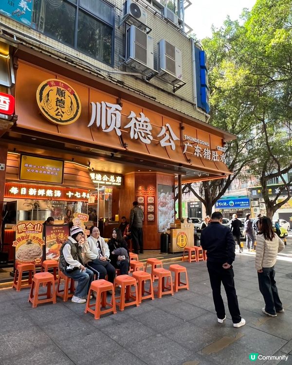 順德公豬肚雞 暖胃團圓飯 😋