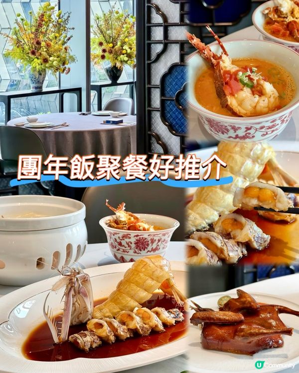 長輩都讚嘅高質團年飯海鮮盛宴😋