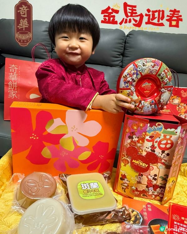 馬年奇華米奇賀年禮盒！🐭🧧