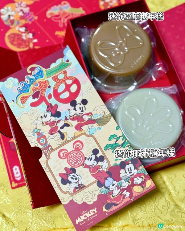 馬年奇華米奇賀年禮盒！🐭🧧