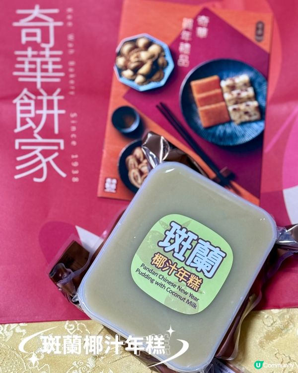 馬年奇華米奇賀年禮盒！🐭🧧