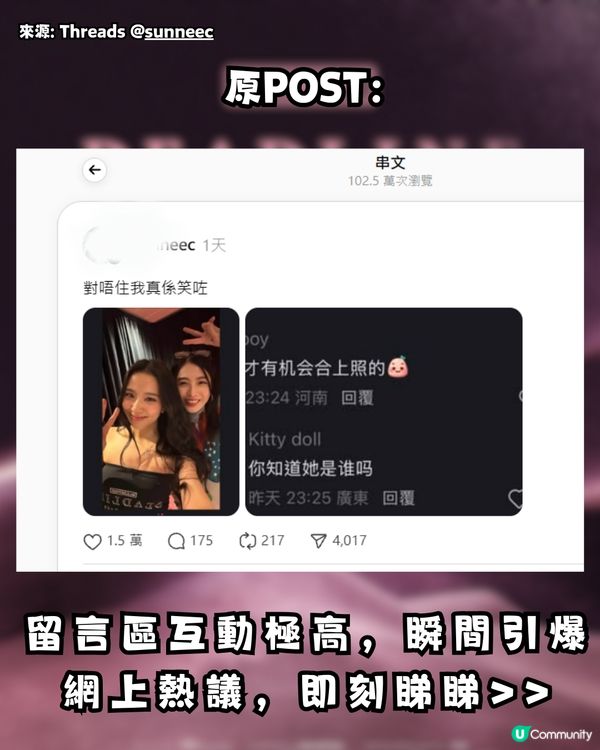 BLACKPINK演唱會香港站！百億女首富曬Jisoo合照！ 網民: 怎麼有機會合照? 惹爆笑回應！