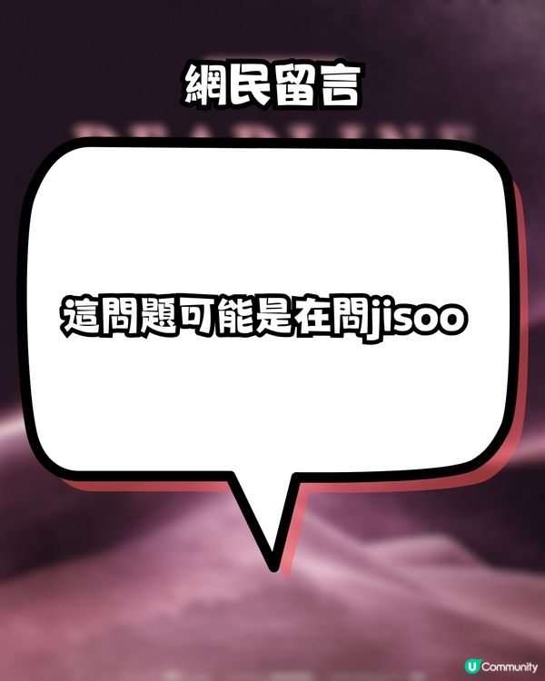 BLACKPINK演唱會香港站！百億女首富曬Jisoo合照！ 網民: 怎麼有機會合照? 惹爆笑回應！