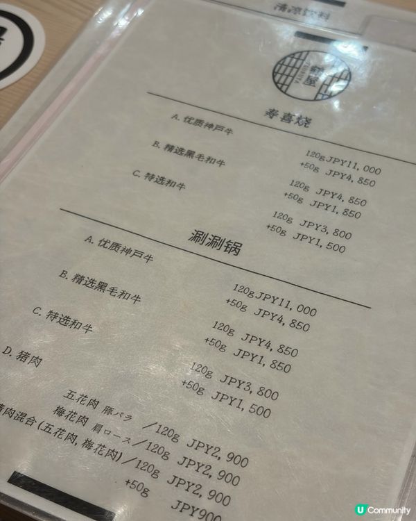 大阪抵食壽喜燒專門店🥩超靚和牛