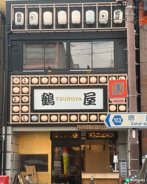 大阪抵食壽喜燒專門店🥩超靚和牛