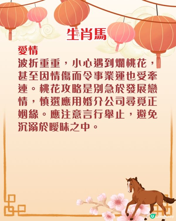 雲文子馬年12生肖運程預測🌟屬猴注意腸胃健康❗事業/財運/桃花運/健康運分析