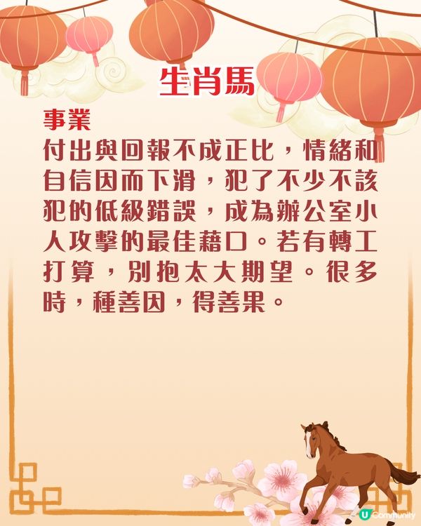 雲文子馬年12生肖運程預測🌟屬猴注意腸胃健康❗事業/財運/桃花運/健康運分析