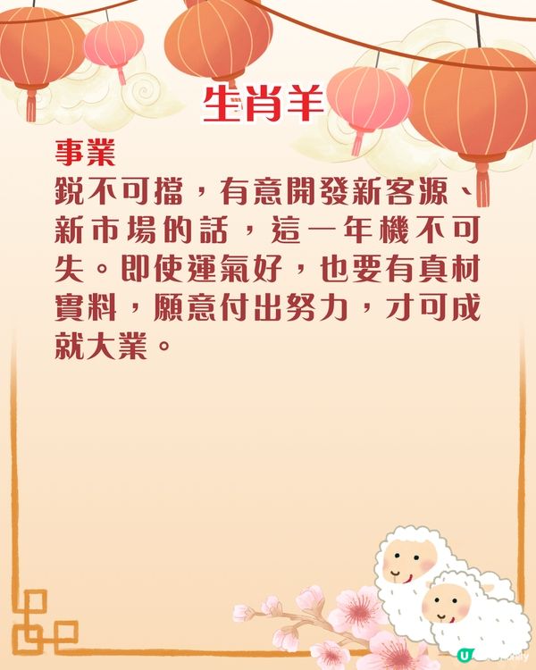 雲文子馬年12生肖運程預測🌟屬猴注意腸胃健康❗事業/財運/桃花運/健康運分析