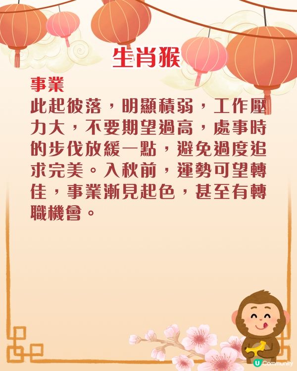雲文子馬年12生肖運程預測🌟屬猴注意腸胃健康❗事業/財運/桃花運/健康運分析