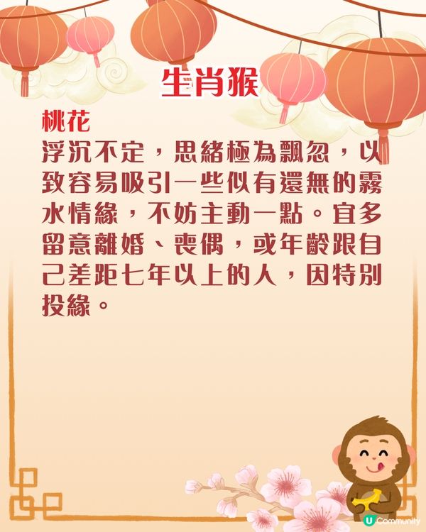 雲文子馬年12生肖運程預測🌟屬猴注意腸胃健康❗事業/財運/桃花運/健康運分析