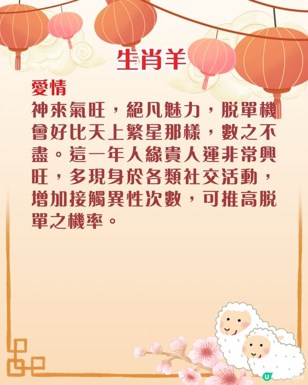 雲文子馬年12生肖運程預測🌟屬猴注意腸胃健康❗事業/財運/桃花運/健康運分析